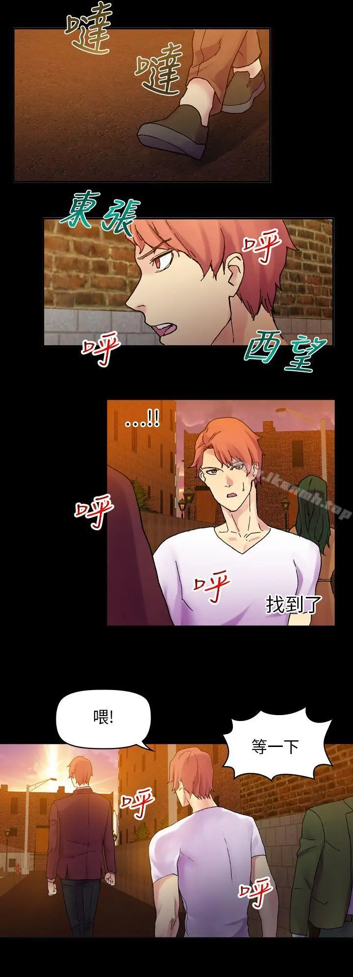 漫画《幻想中的她》第19话第30张图