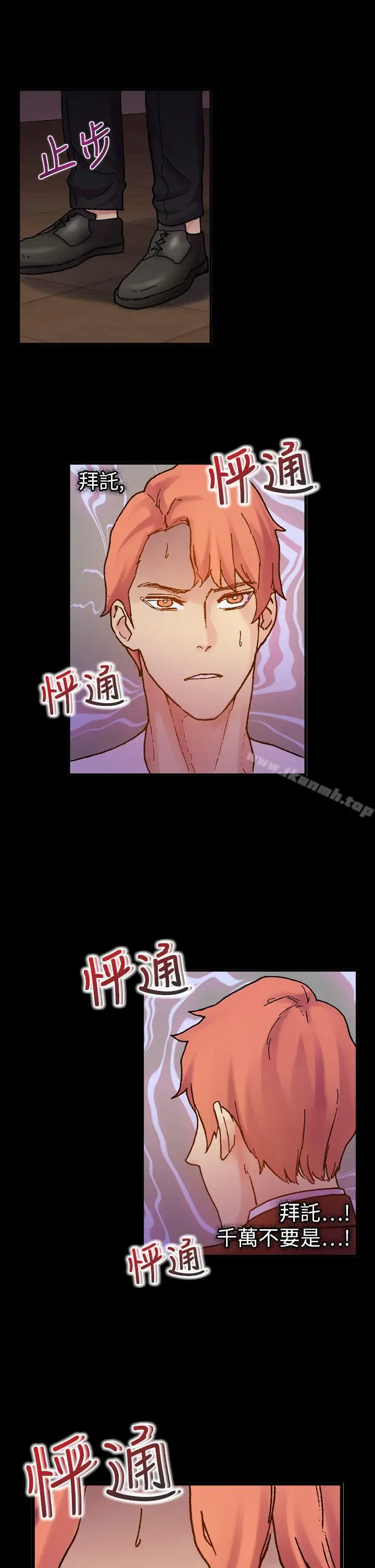 漫画《幻想中的她》第19话第31张图