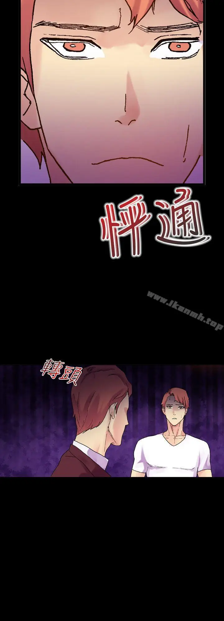 漫画《幻想中的她》第19话第32张图