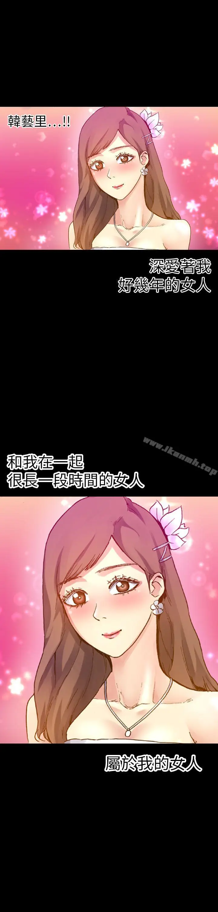 漫画《幻想中的她》第14话第14张图