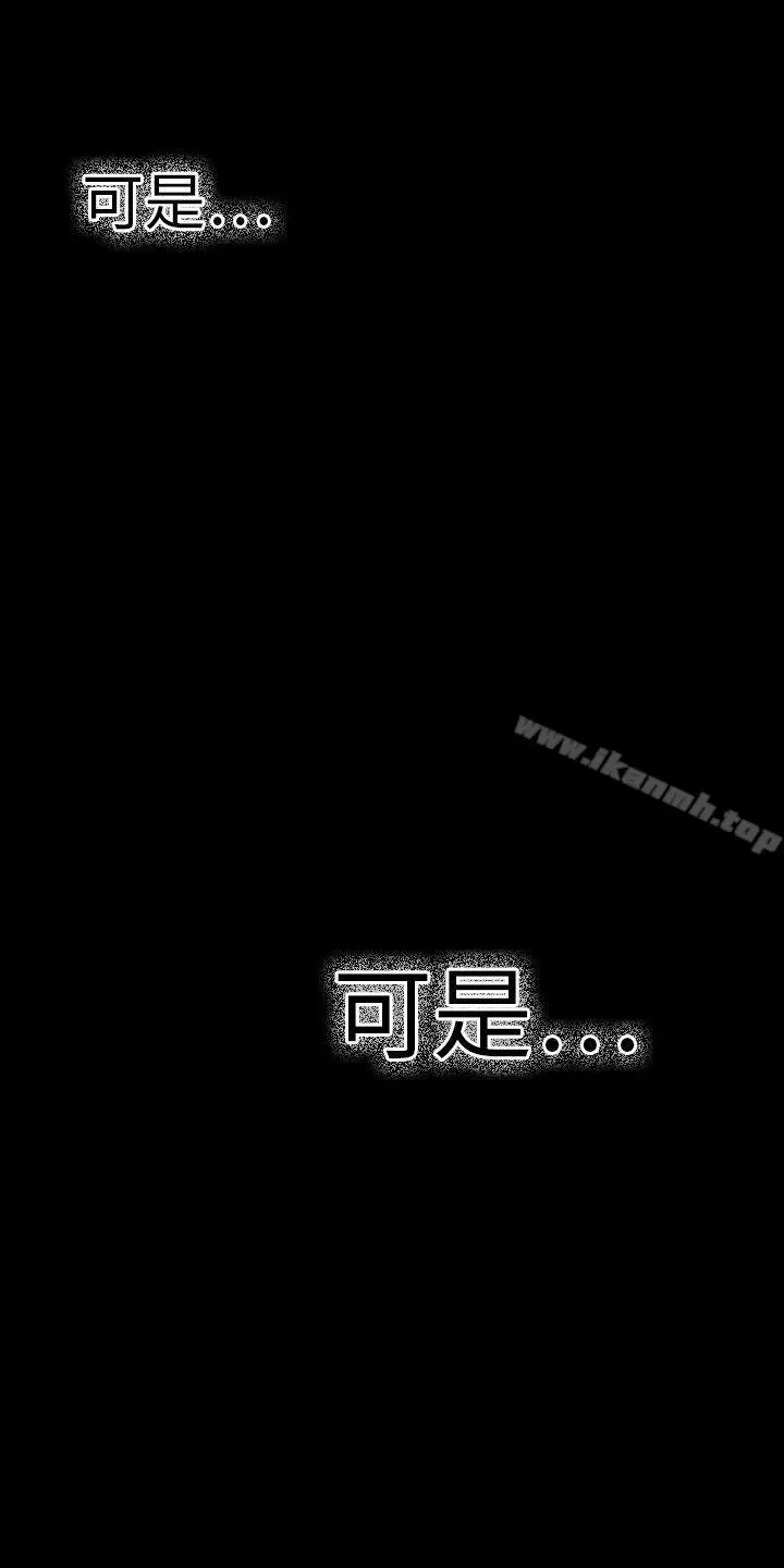 漫画《幻想中的她》第14话第15张图