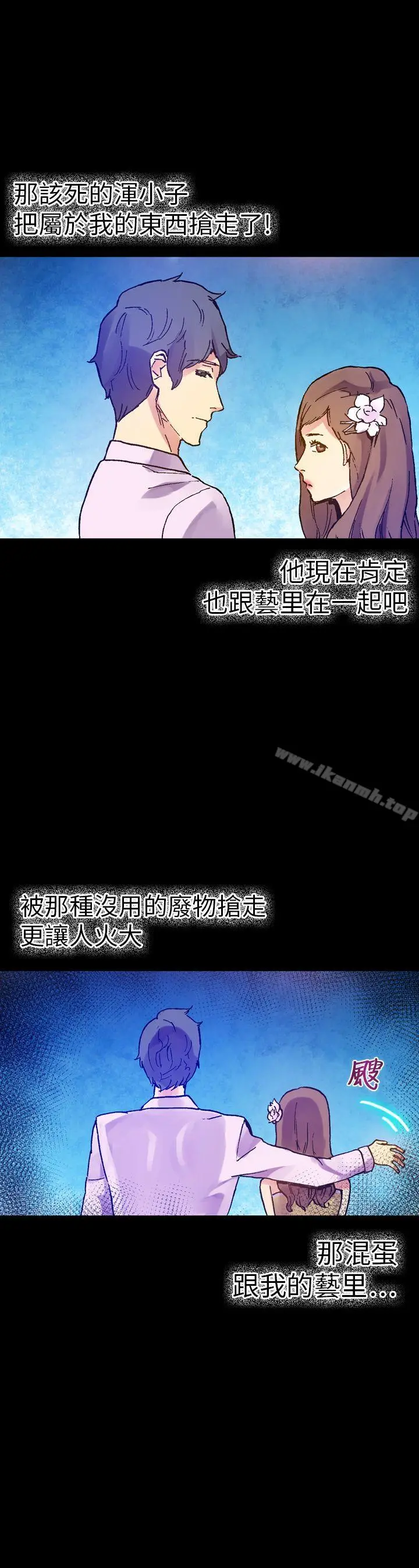 漫画《幻想中的她》第14话第16张图