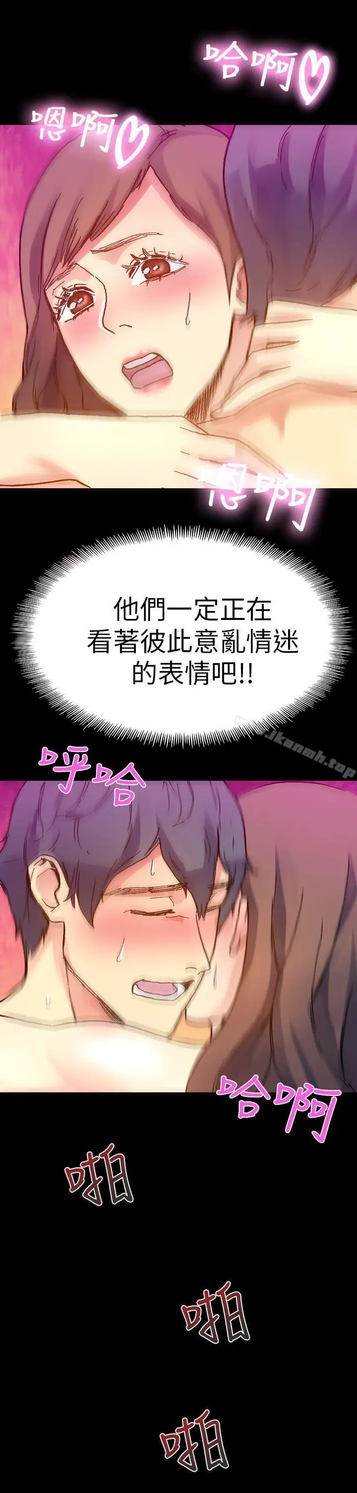 漫画《幻想中的她》第14话第21张图