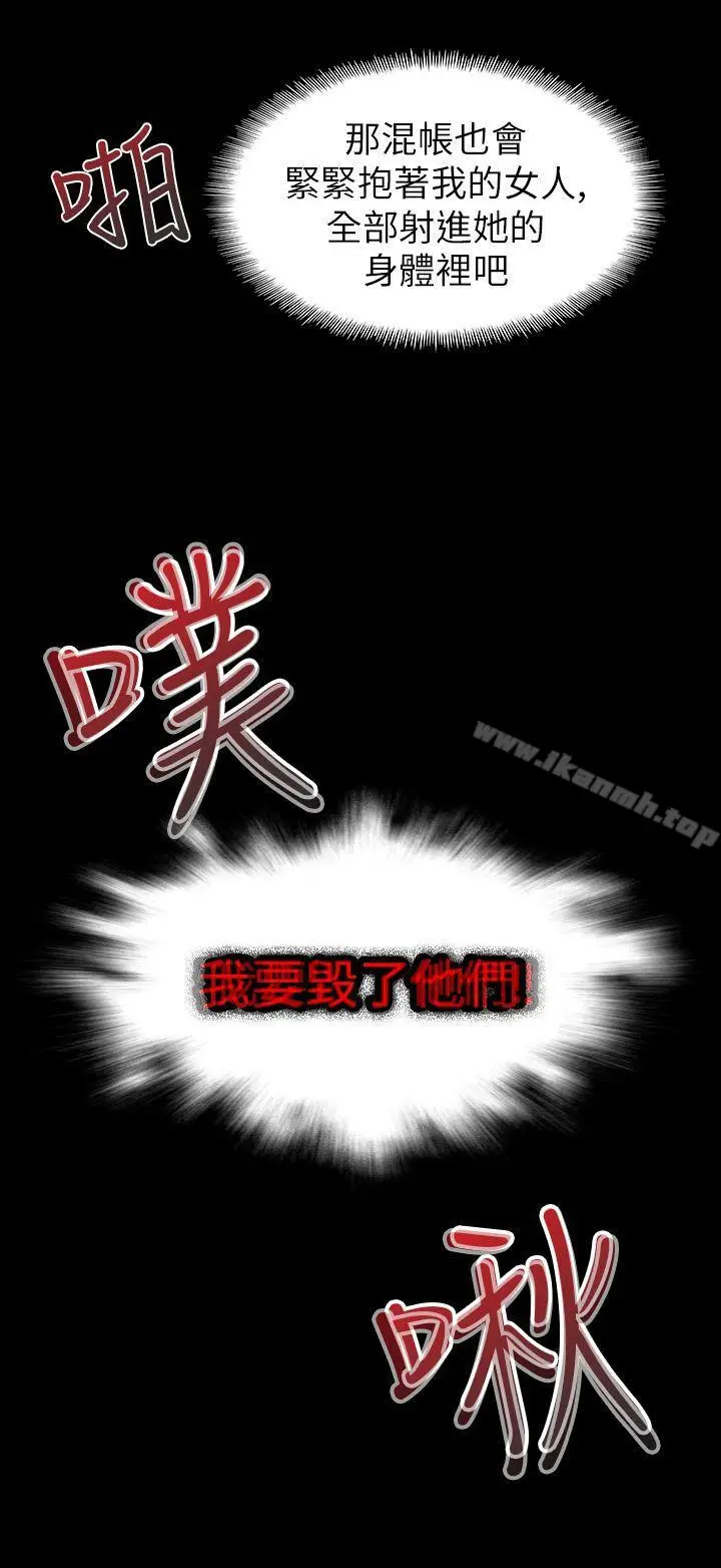 漫画《幻想中的她》第14话第22张图