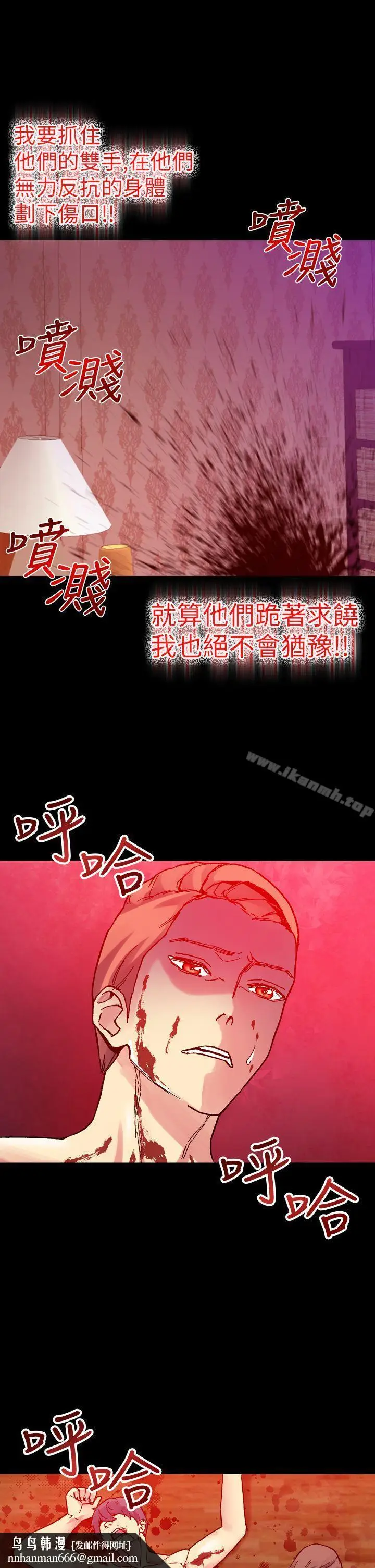 漫画《幻想中的她》第14话第25张图