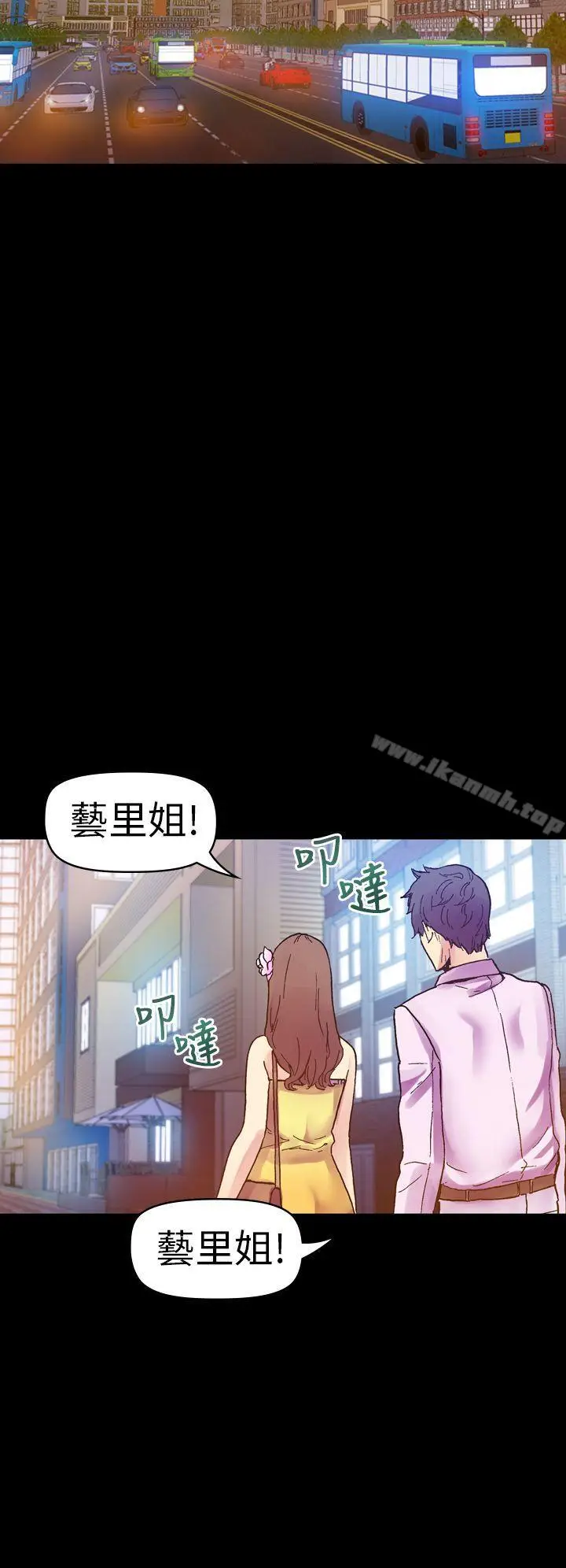 漫画《幻想中的她》第14话第32张图