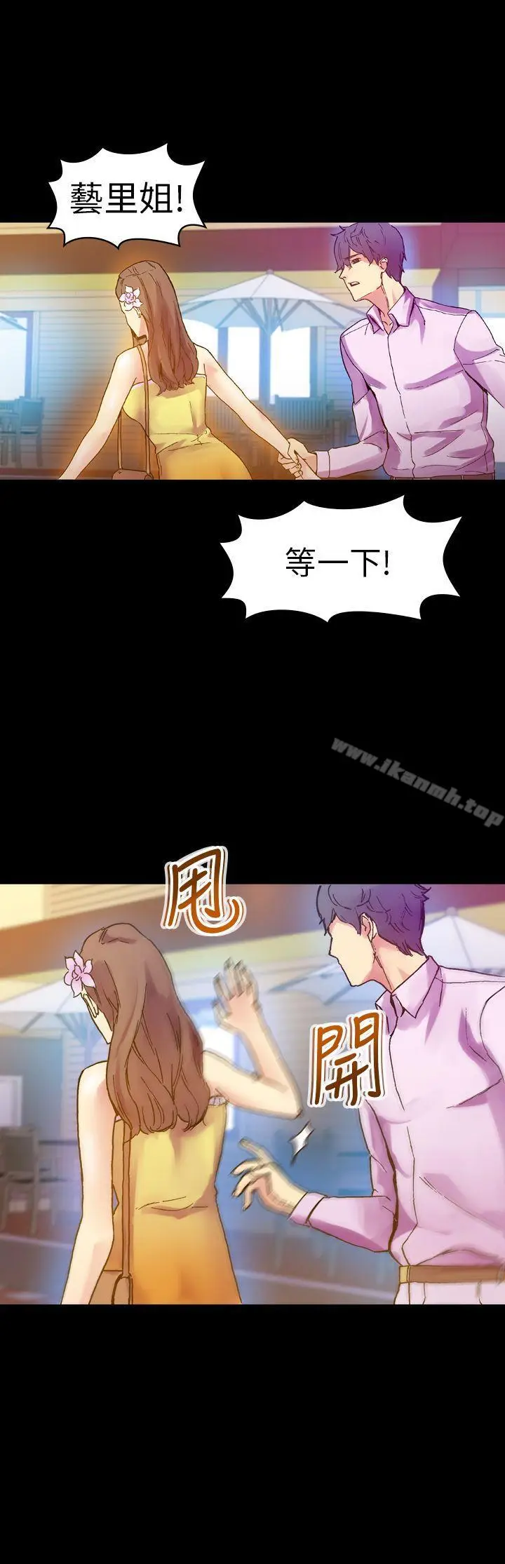漫画《幻想中的她》第14话第33张图