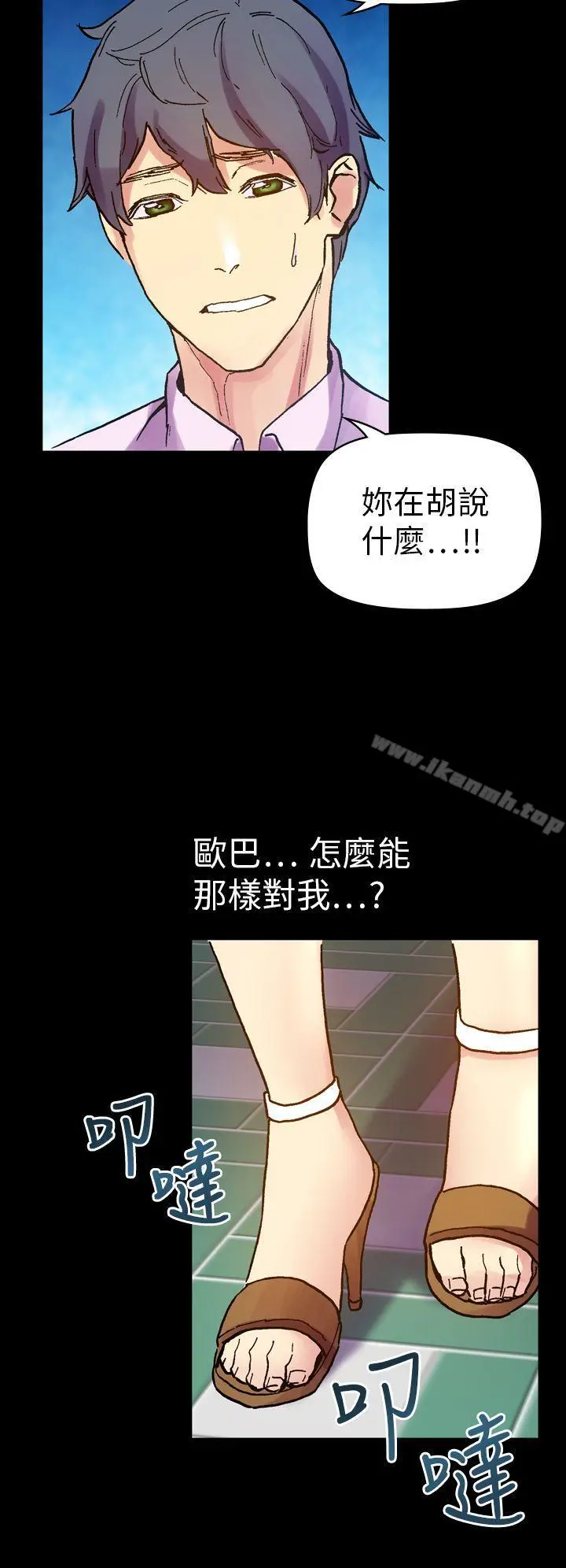 漫画《幻想中的她》第14话第35张图