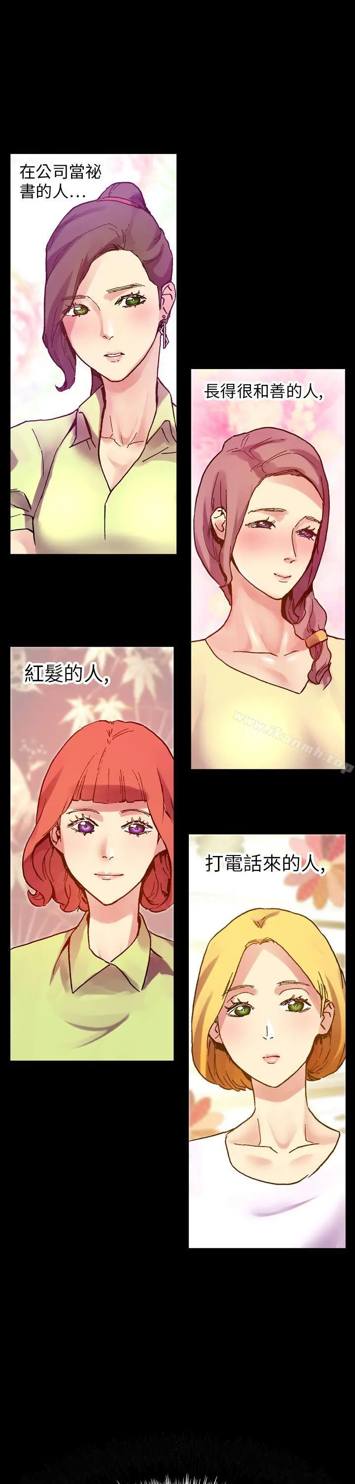 漫画《幻想中的她》第14话第36张图