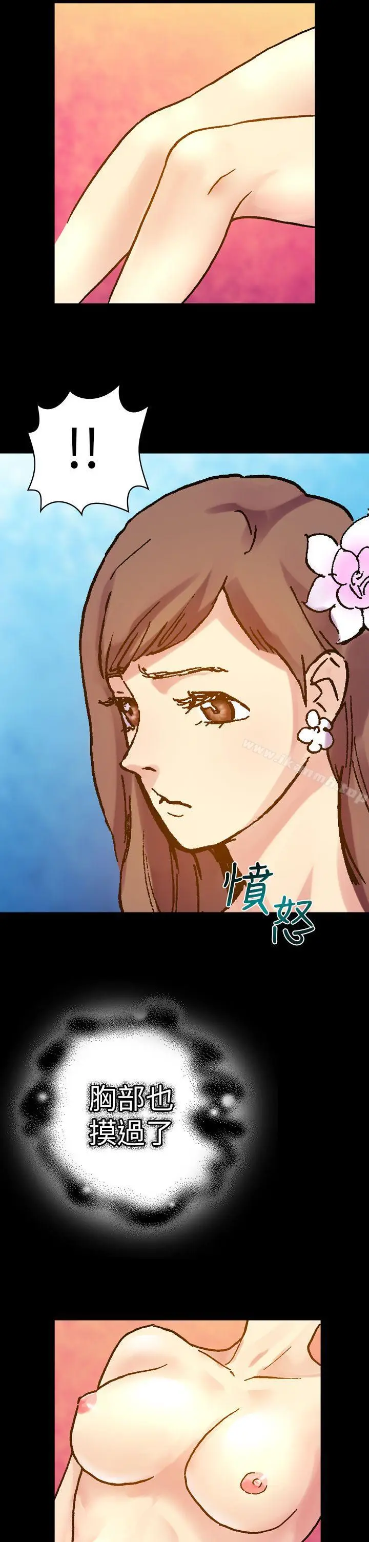 漫画《幻想中的她》第14话第38张图