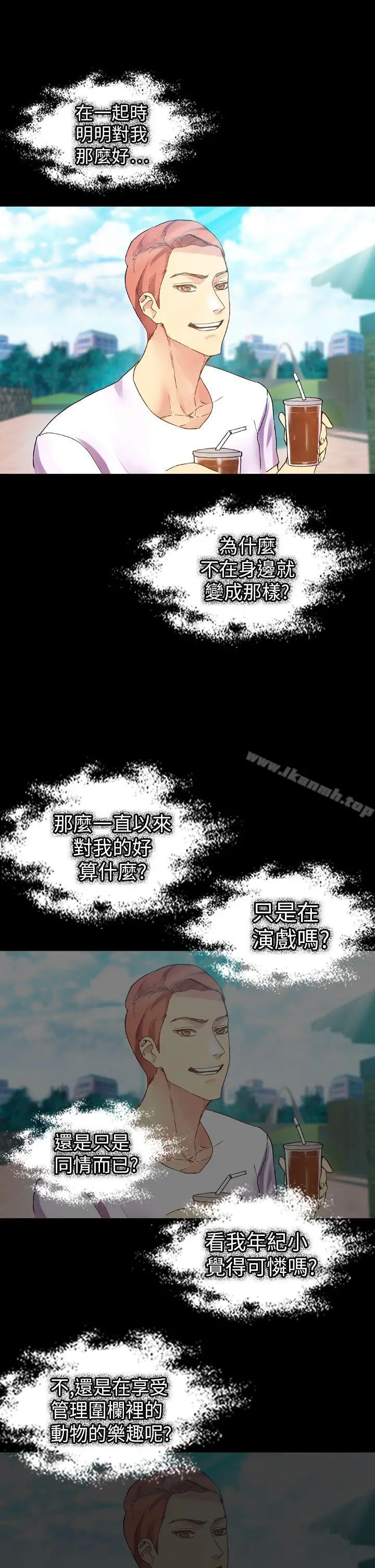 漫画《幻想中的她》第14话第40张图
