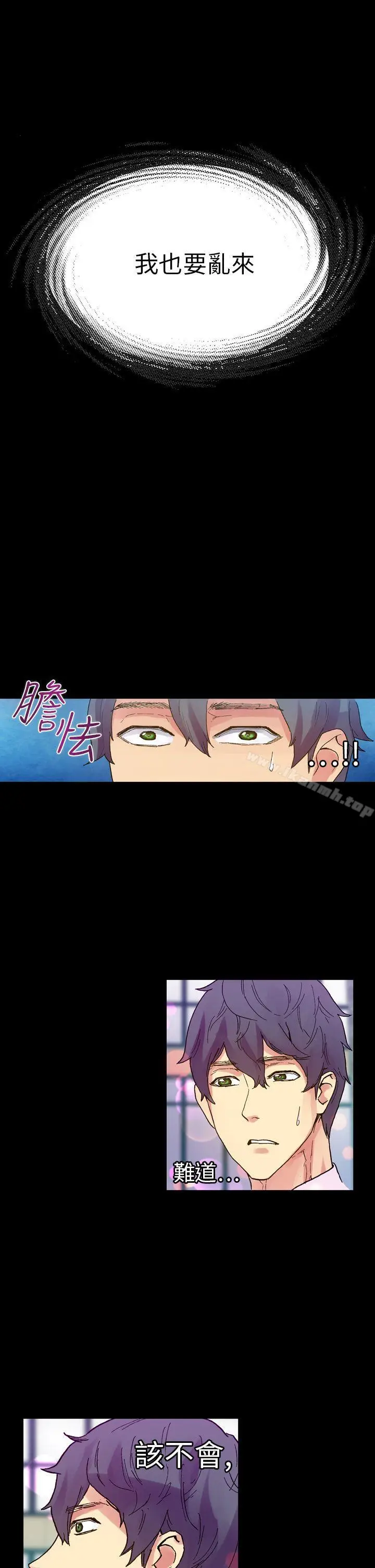 漫画《幻想中的她》第14话第44张图