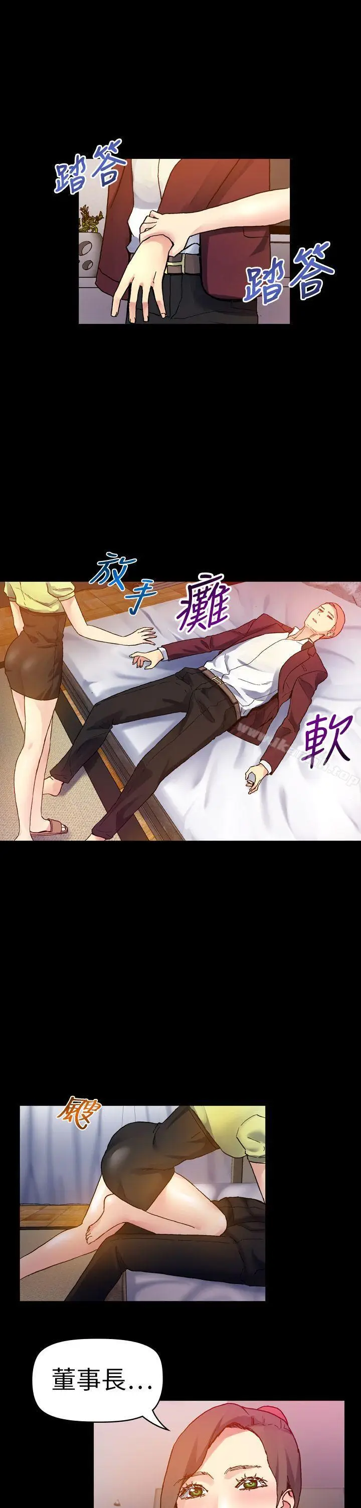 漫画《幻想中的她》第14话第5张图