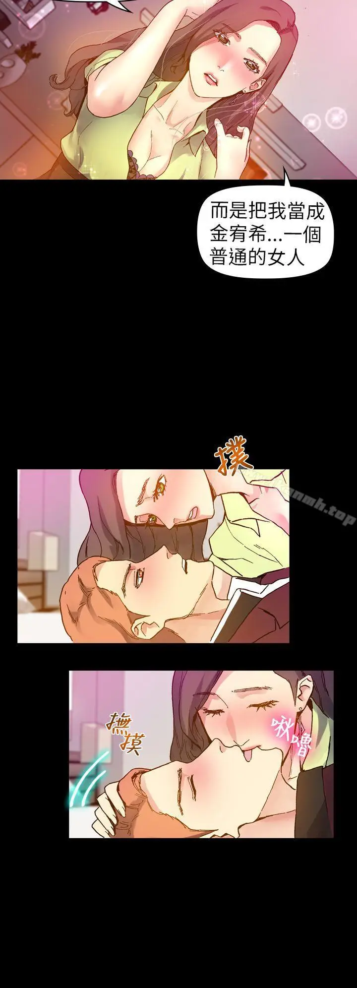 漫画《幻想中的她》第14话第9张图