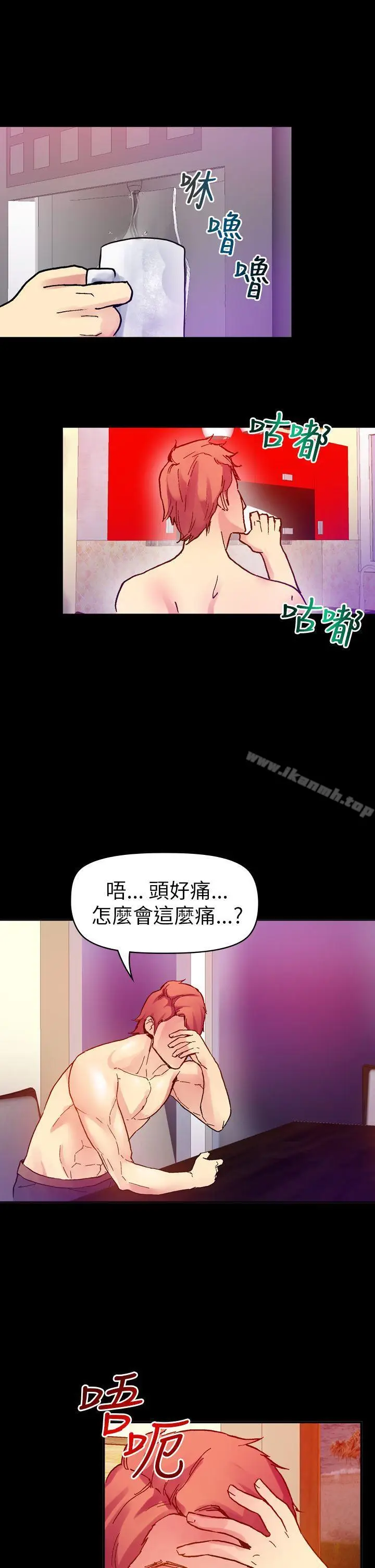 漫画《幻想中的她》第15话第15张图