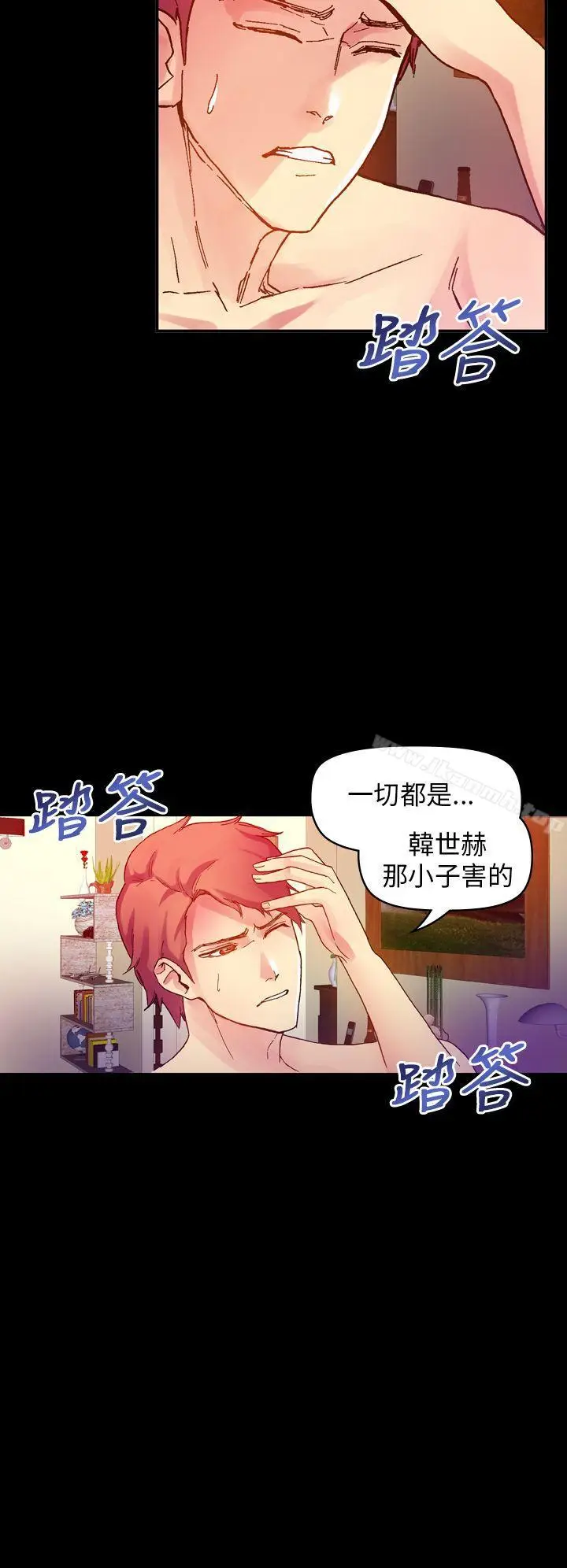 漫画《幻想中的她》第15话第16张图