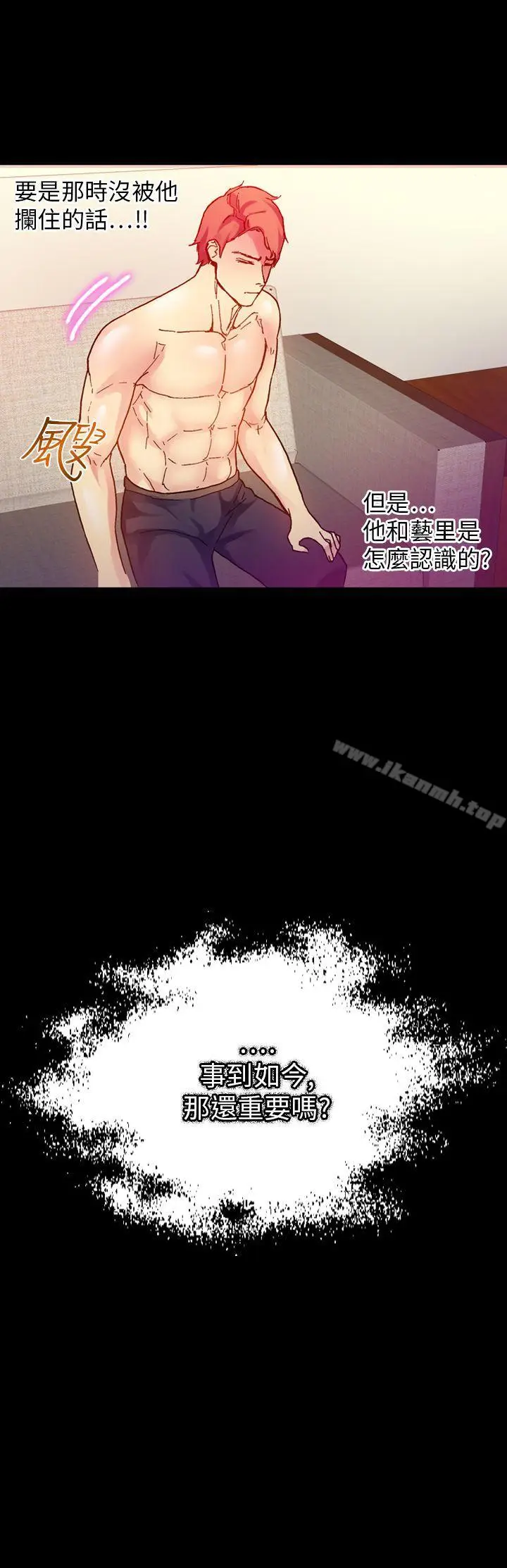 漫画《幻想中的她》第15话第17张图