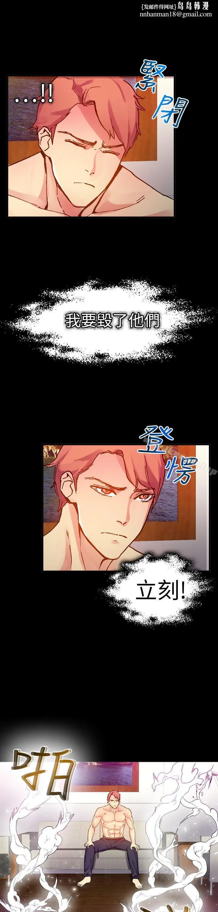 漫画《幻想中的她》第15话第18张图