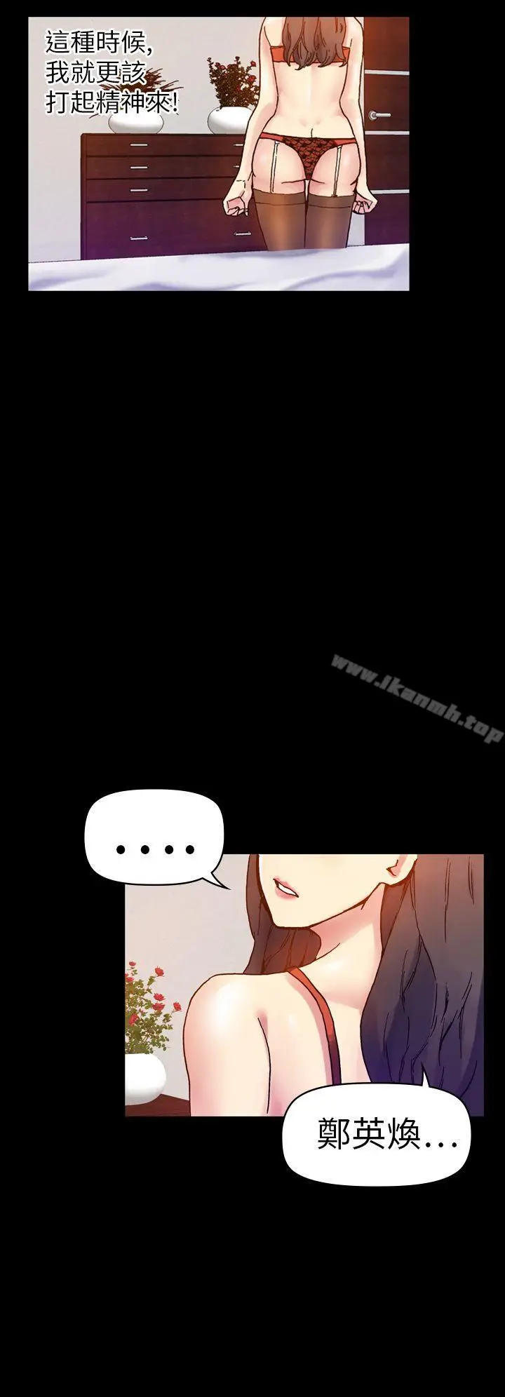 漫画《幻想中的她》第15话第2张图