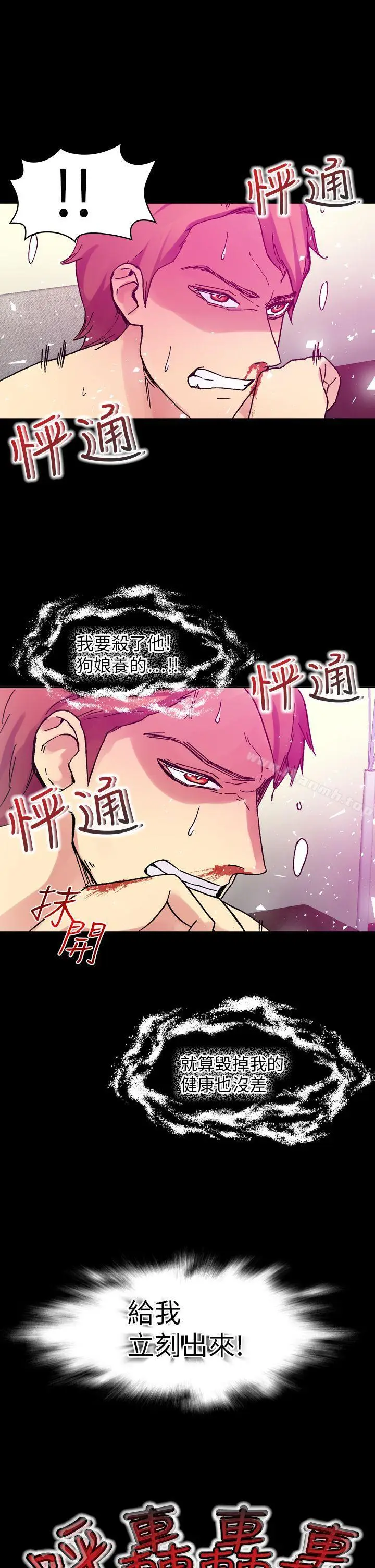 漫画《幻想中的她》第15话第20张图