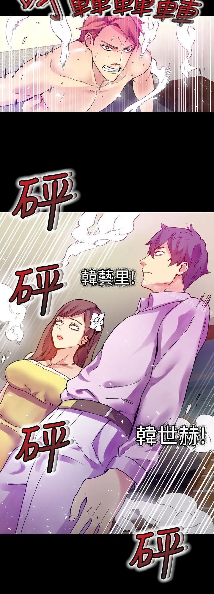 漫画《幻想中的她》第15话第21张图