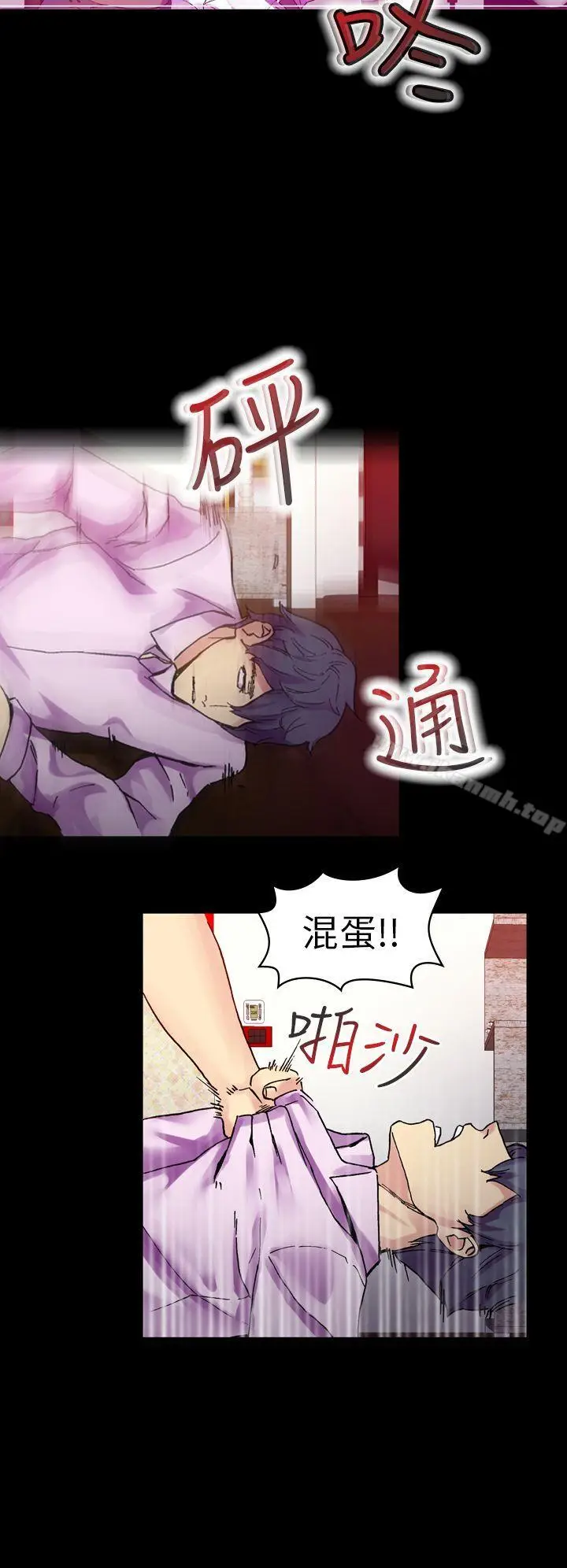 漫画《幻想中的她》第15话第23张图