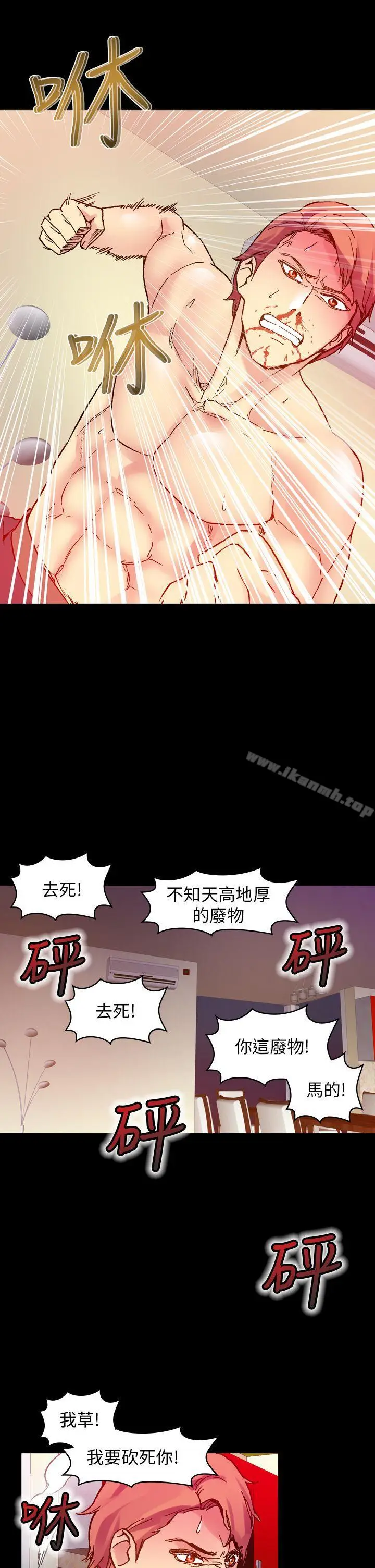 漫画《幻想中的她》第15话第24张图