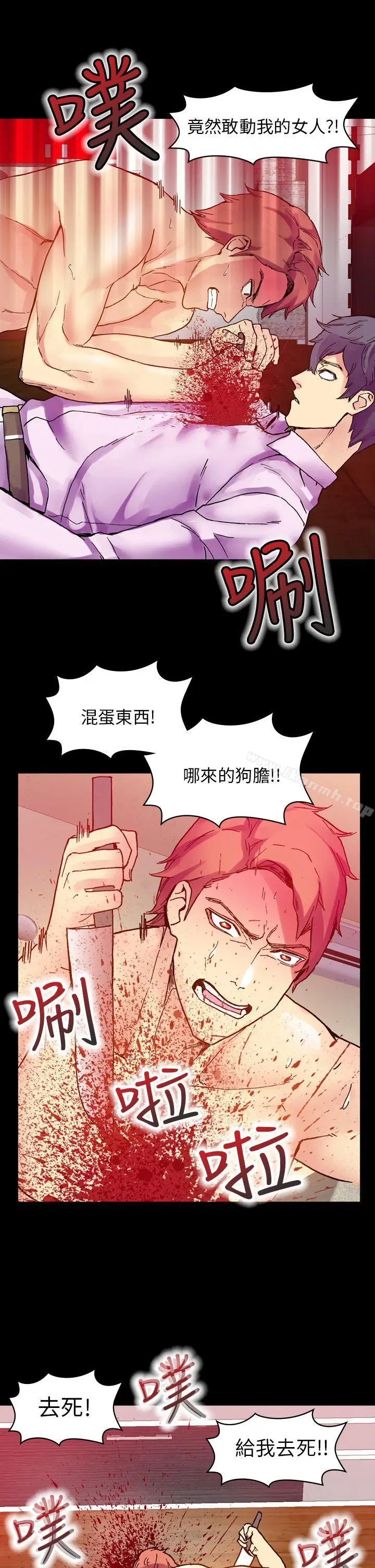 漫画《幻想中的她》第15话第26张图
