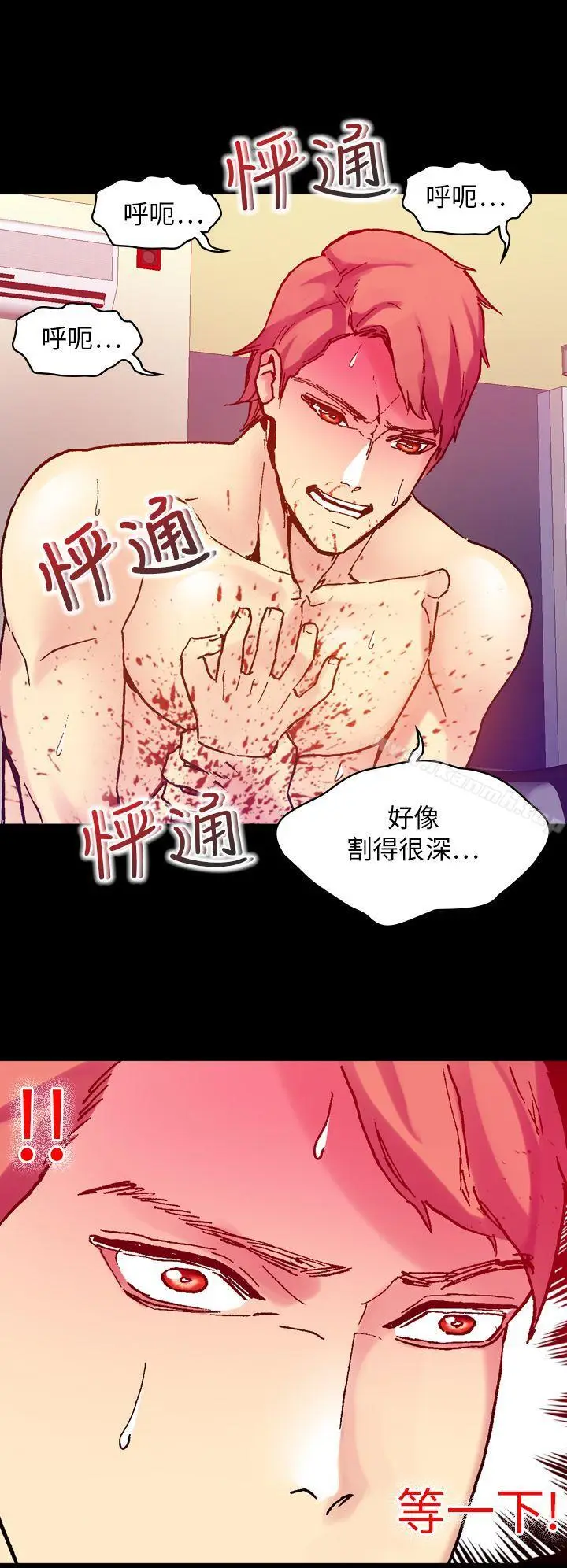 漫画《幻想中的她》第15话第29张图