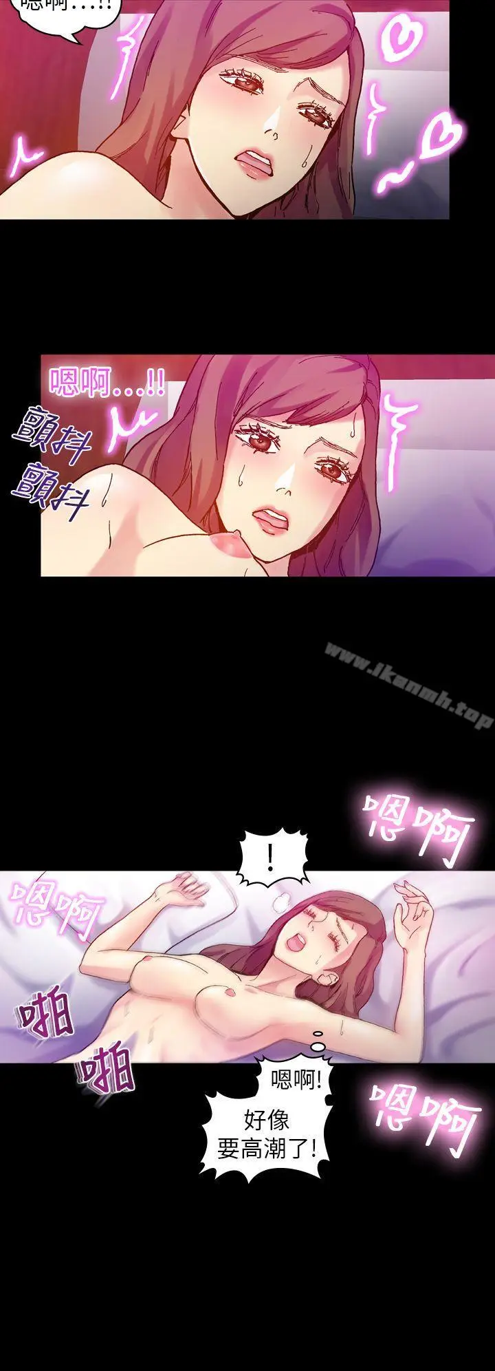 漫画《幻想中的她》第15话第8张图