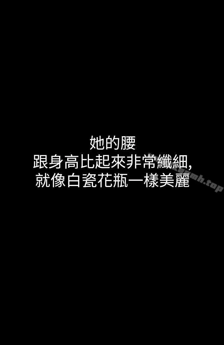 漫画《幻想中的她》第12话第12张图