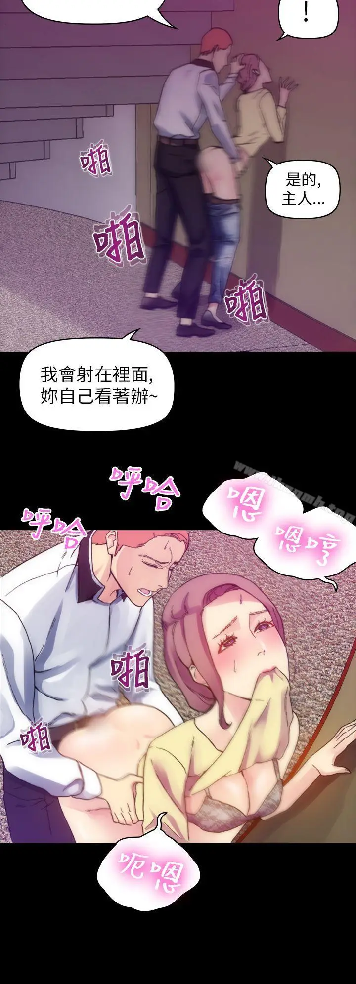 漫画《幻想中的她》第12话第14张图