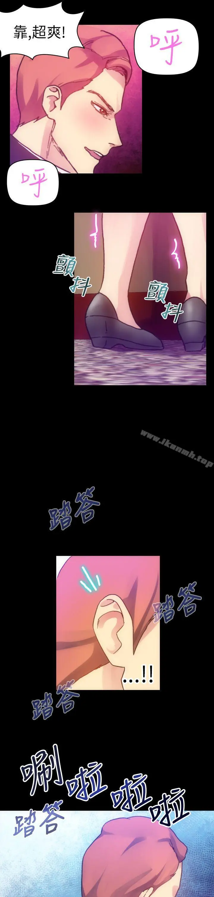漫画《幻想中的她》第12话第15张图