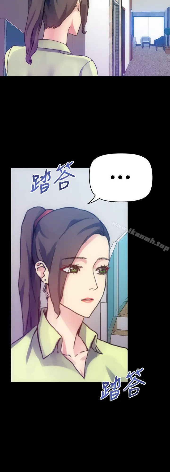漫画《幻想中的她》第12话第18张图