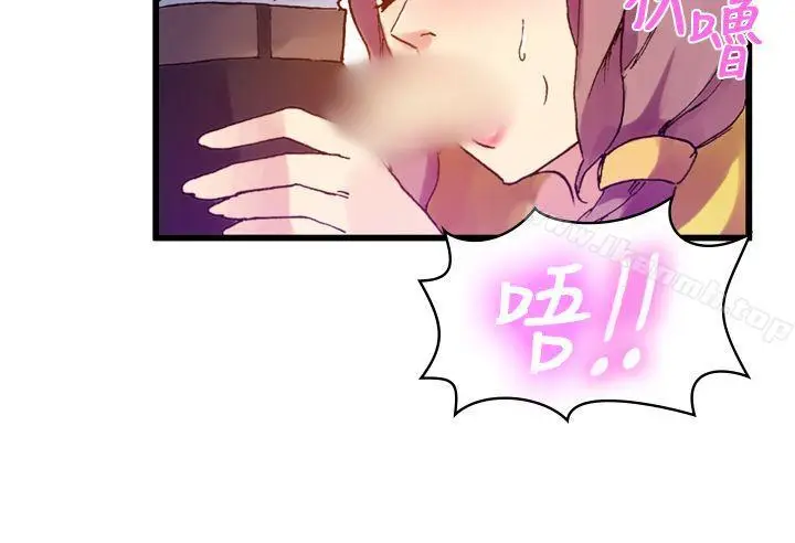 漫画《幻想中的她》第12话第2张图