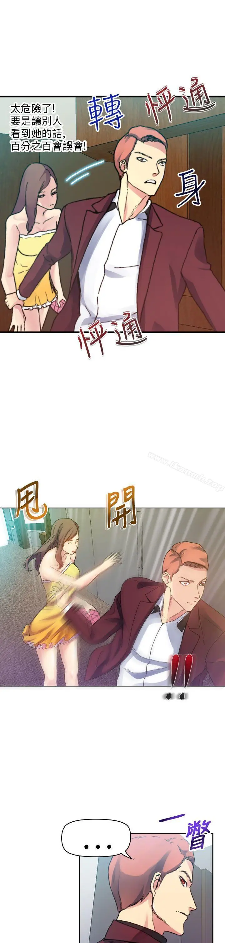 漫画《幻想中的她》第12话第27张图