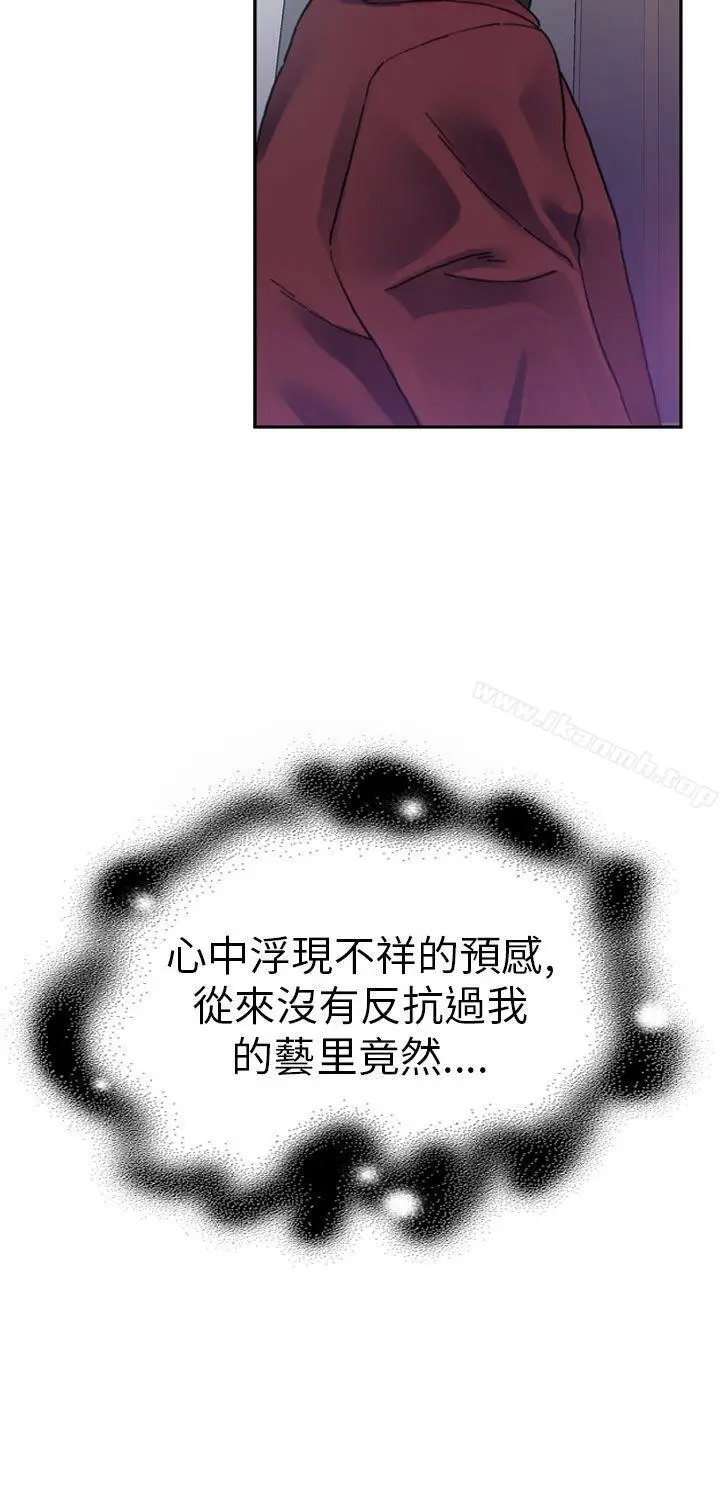 漫画《幻想中的她》第12话第28张图