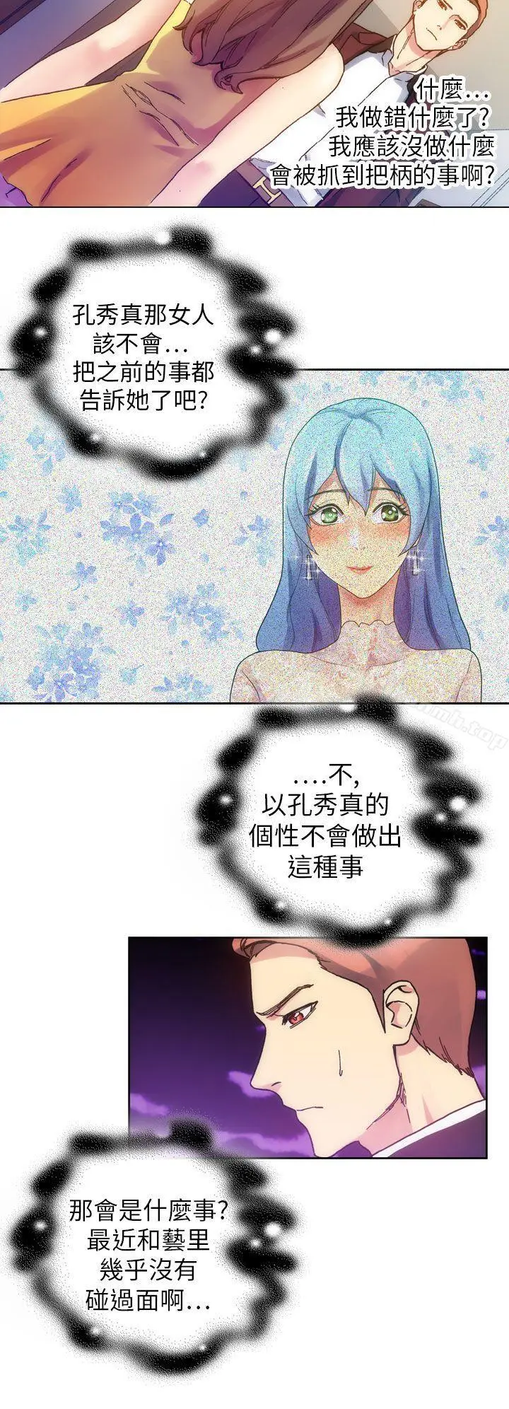 漫画《幻想中的她》第12话第30张图