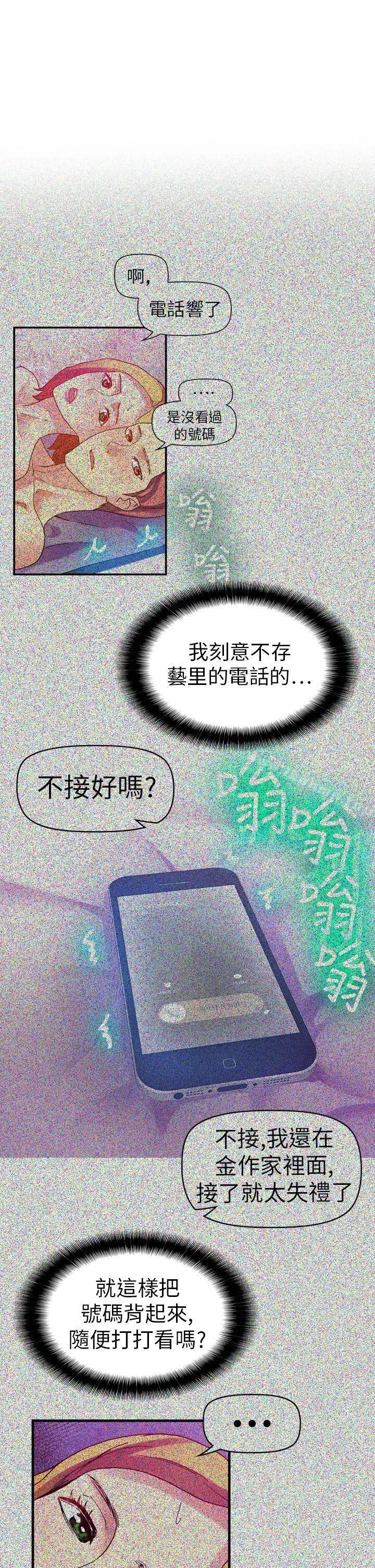 漫画《幻想中的她》第12话第35张图