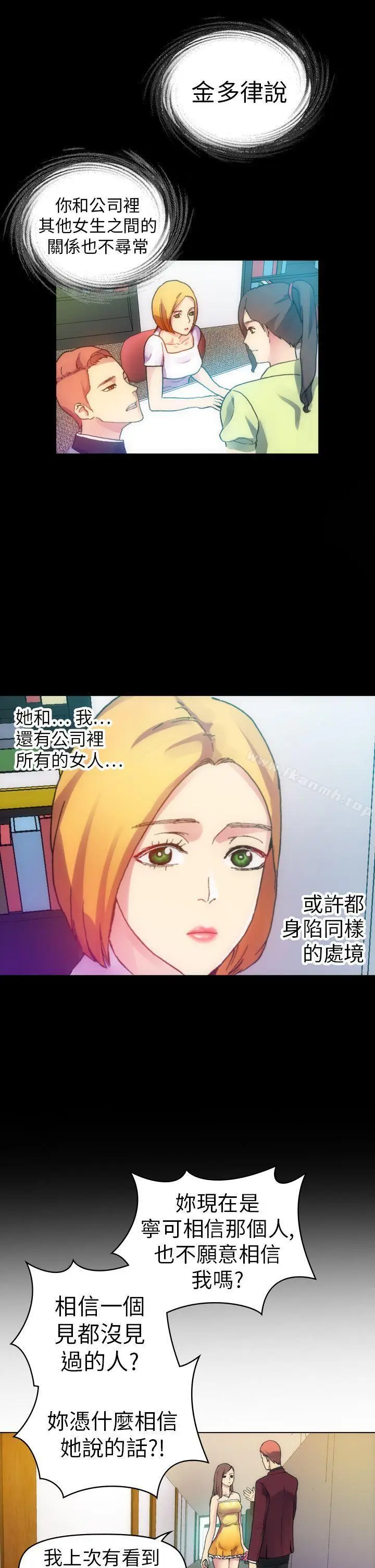 漫画《幻想中的她》第12话第39张图