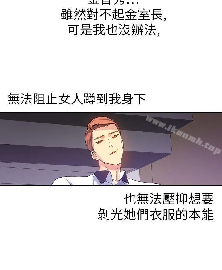 漫画《幻想中的她》第12话第4张图