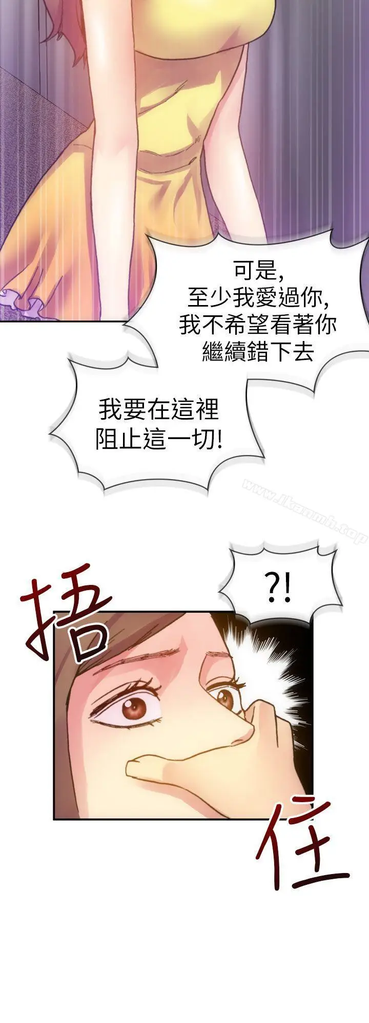 漫画《幻想中的她》第12话第42张图