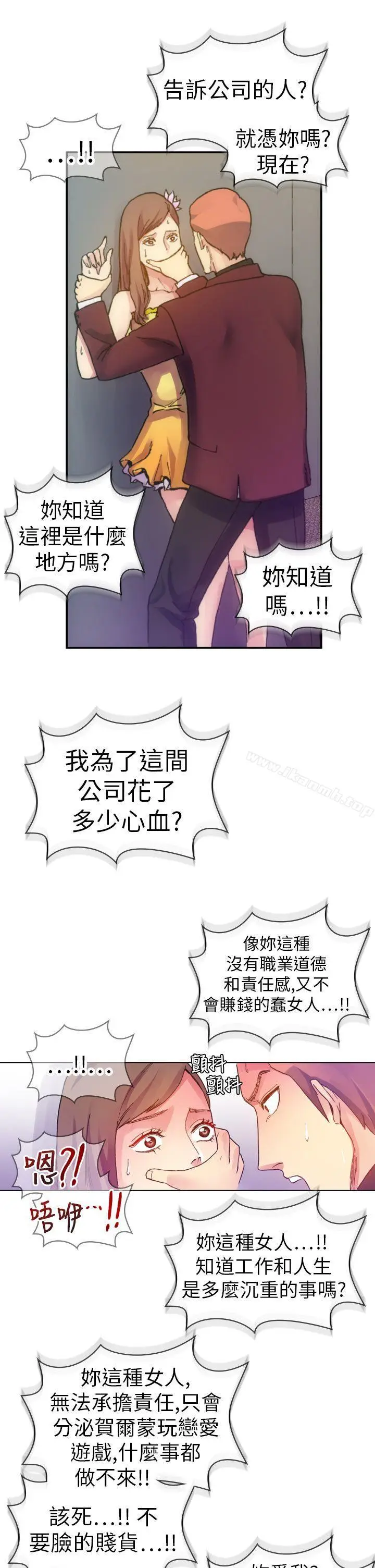 漫画《幻想中的她》第12话第43张图