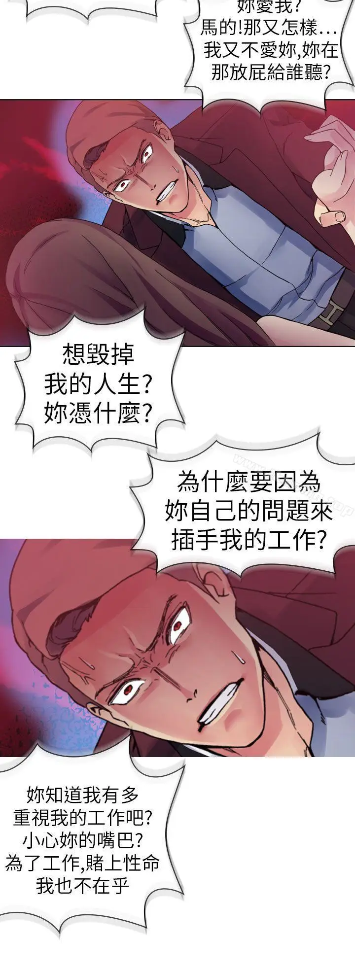 漫画《幻想中的她》第12话第44张图