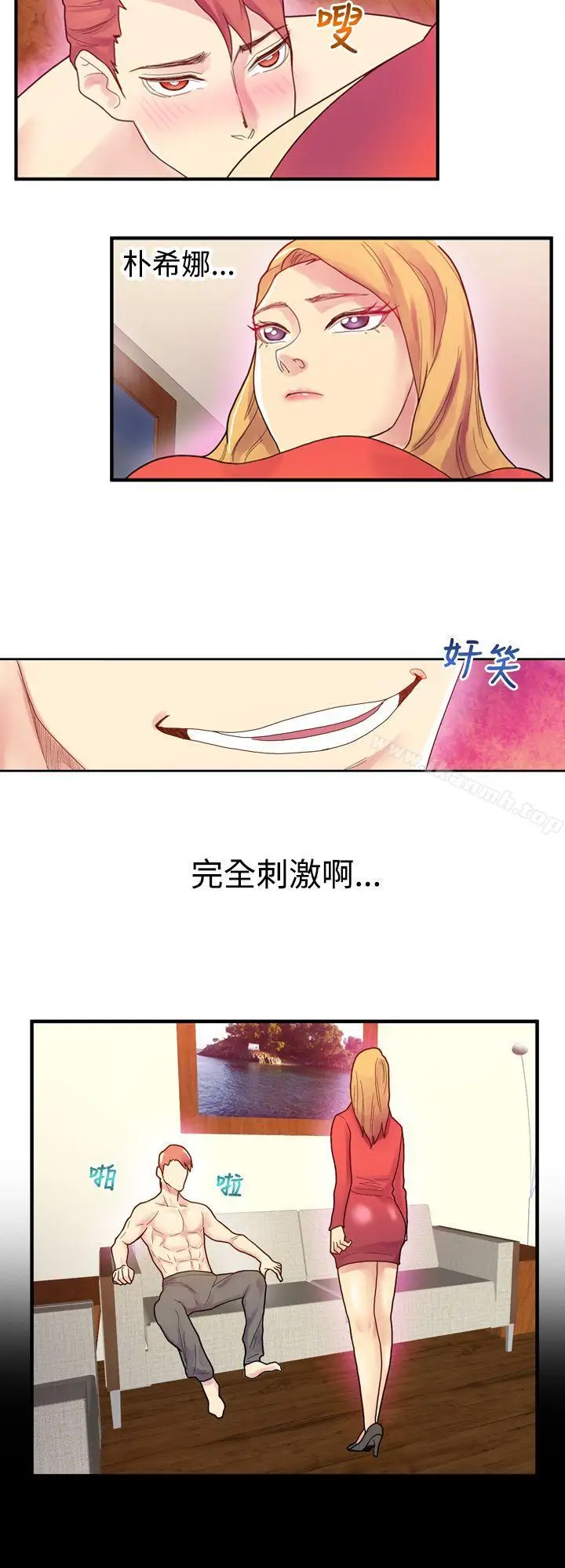 漫画《幻想中的她》第5话第13张图
