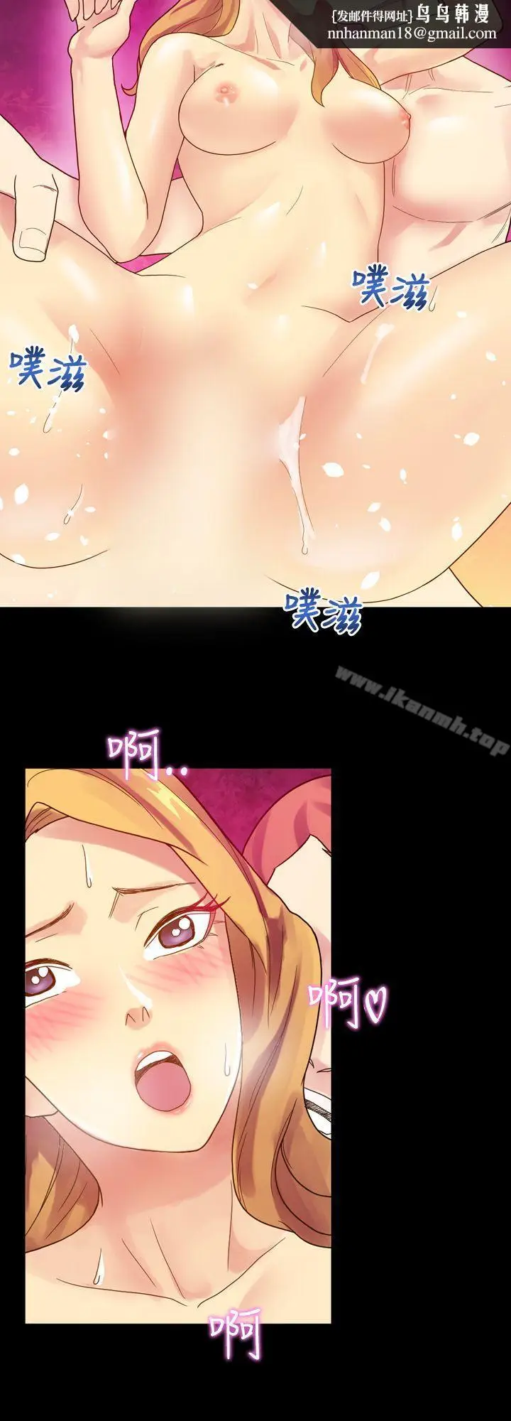 漫画《幻想中的她》第5话第19张图