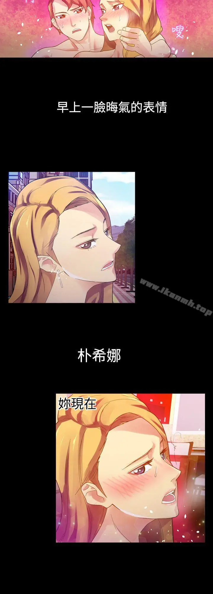 漫画《幻想中的她》第5话第23张图