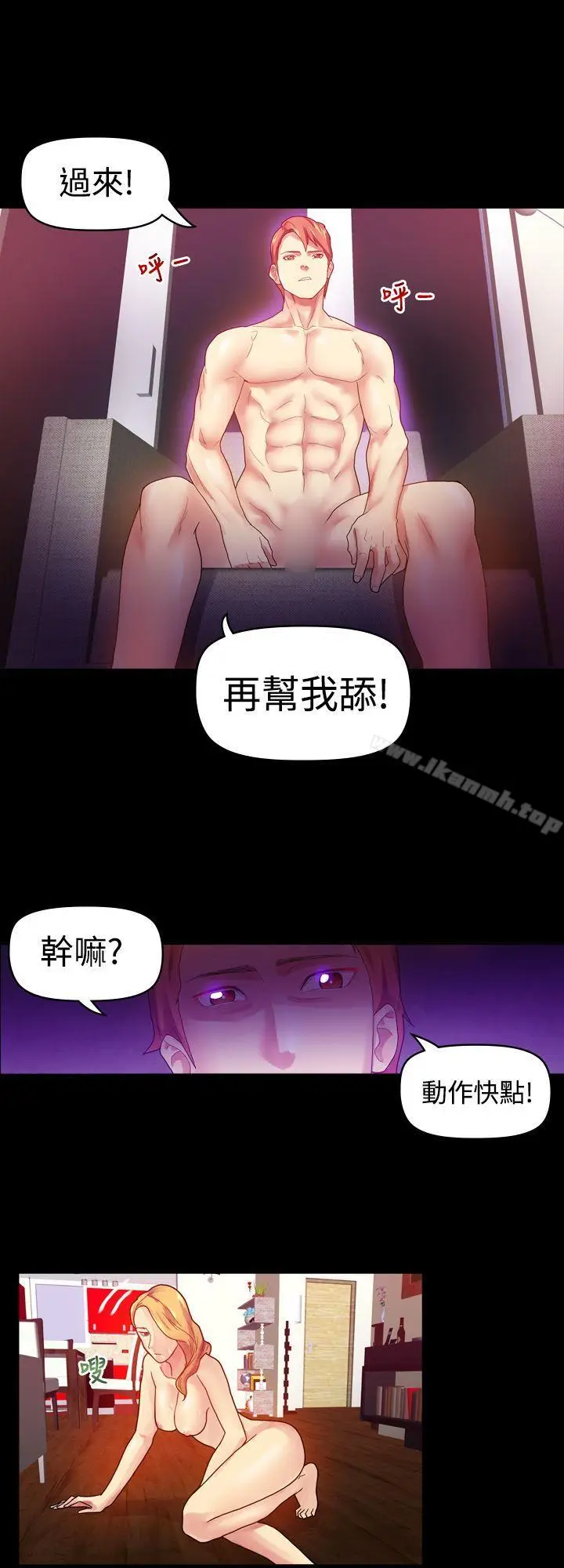 漫画《幻想中的她》第5话第29张图