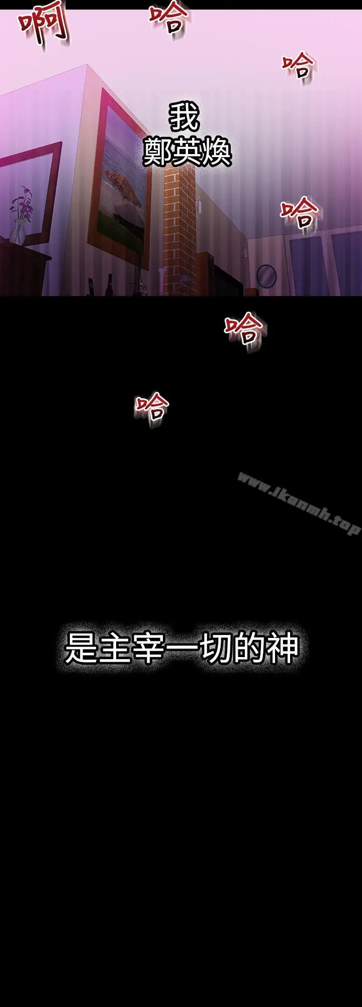 漫画《幻想中的她》第5话第35张图