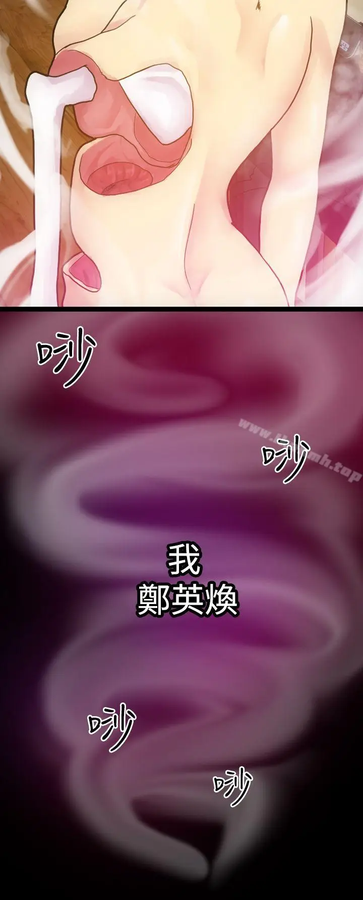 漫画《幻想中的她》第5话第4张图